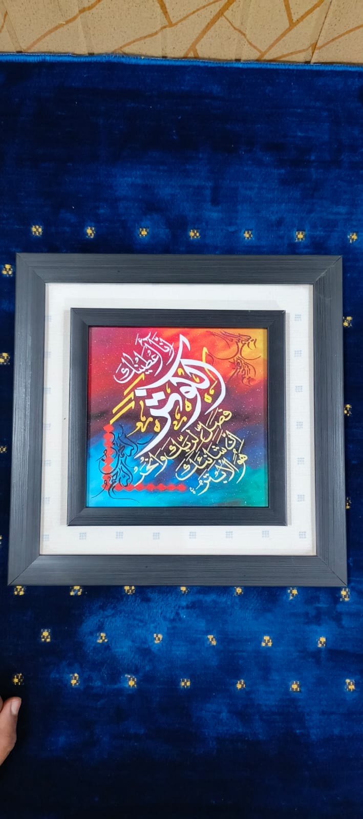 Islamic Wall Frame Set – Ayat-ul-Kursi, Surah Al-Kawthar & Four Quls
