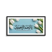 Ya Rahmat-ul-Rahimeen Islamic Wall Art – Elegant Calligraphy Frame