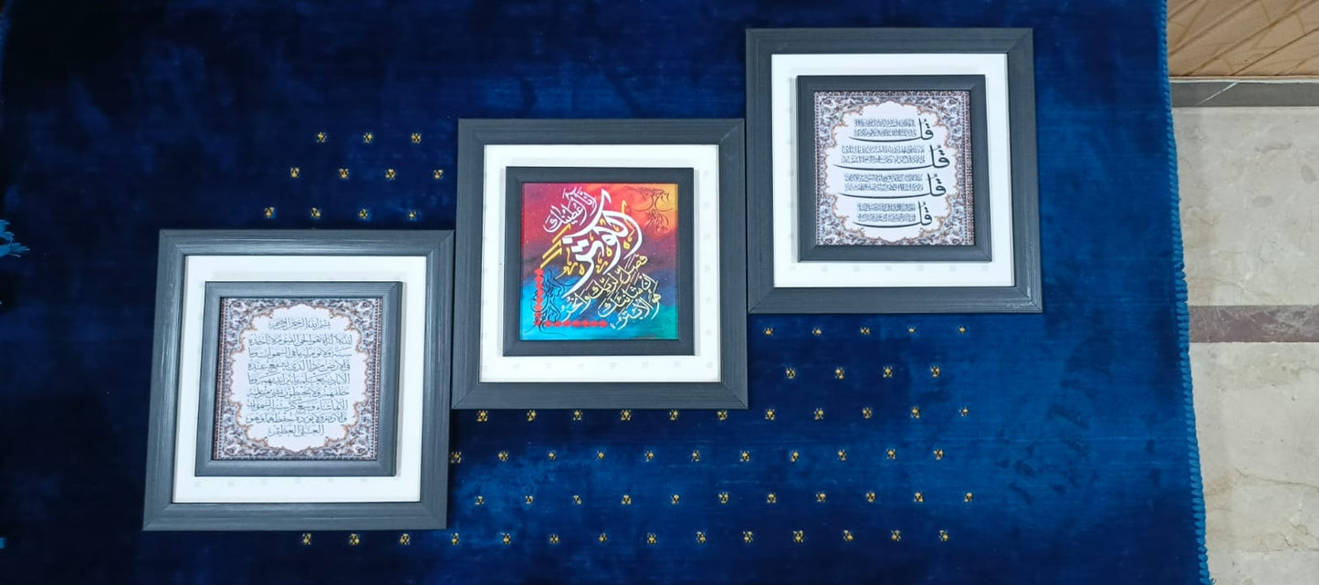 Islamic Wall Frame Set – Ayat-ul-Kursi, Surah Al-Kawthar & Four Quls