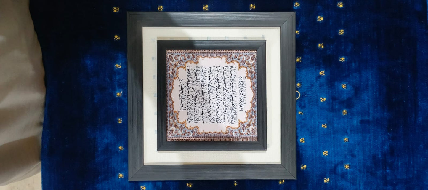 Islamic Wall Frame Set – Ayat-ul-Kursi, Surah Al-Kawthar & Four Quls