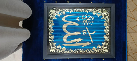 3D Islamic Wall Frame Set – Allah ﷻ & Muhammad ﷺ