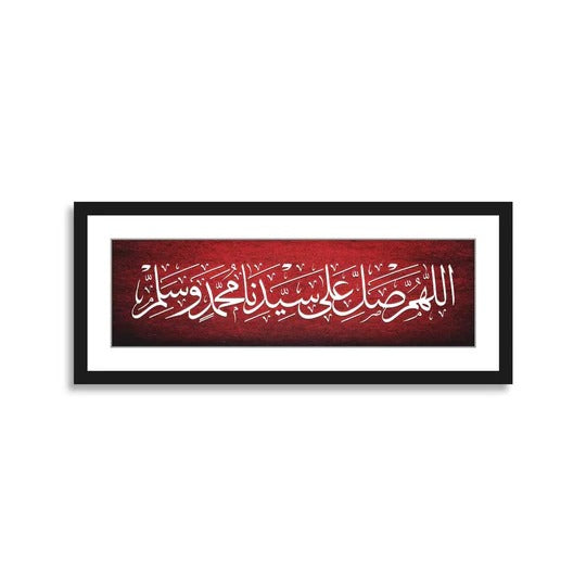 Allahumma Salli Ala Muhammad ﷺ Islamic Wall Frame – Premium Calligraphy Art