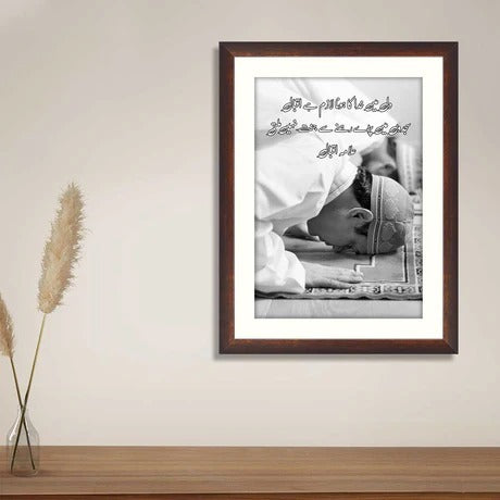 Islamic Prayer Wall Frame – Salah & Faith Art
